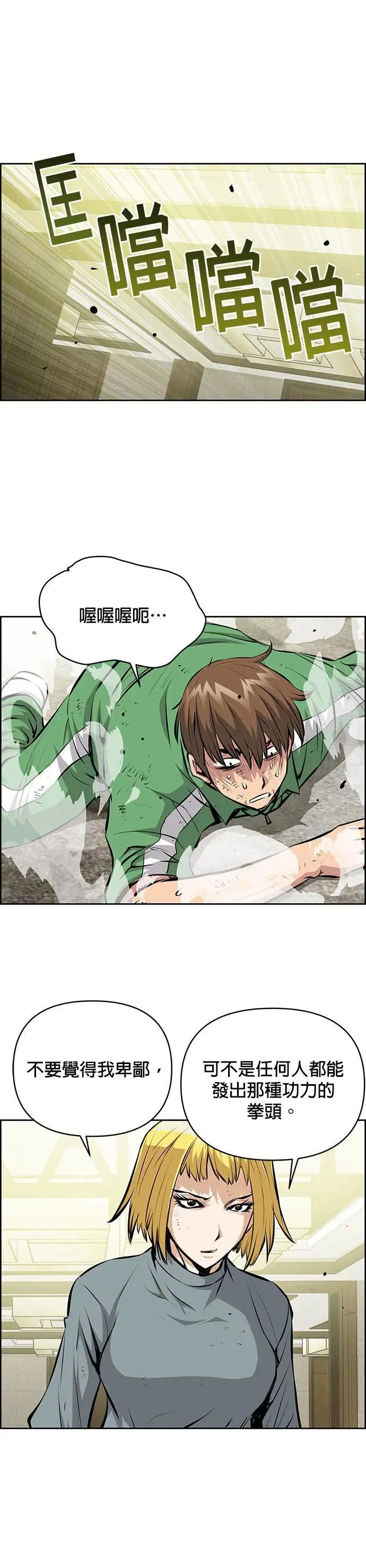 第120话 第19页