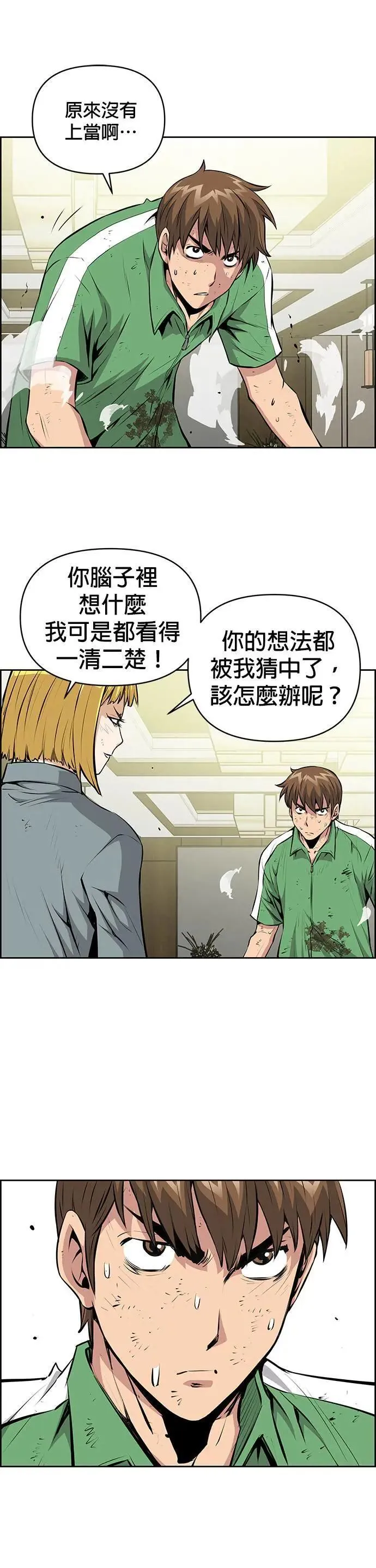 第120话 第20页