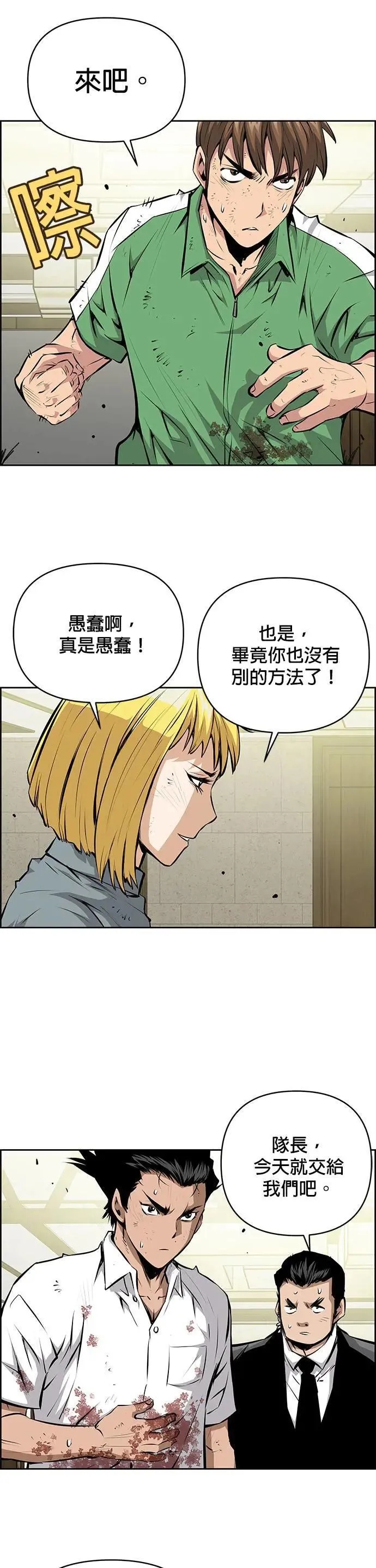 第120话 第21页