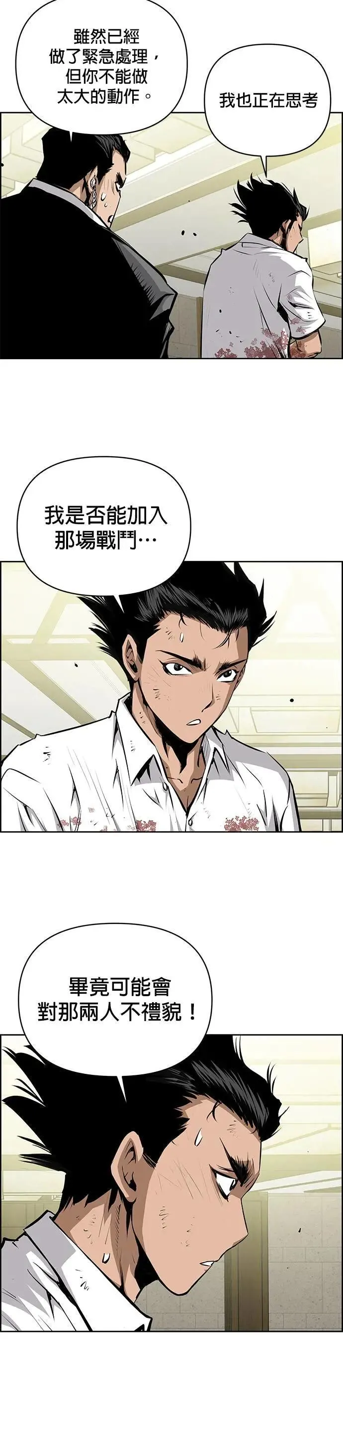 第120话 第22页