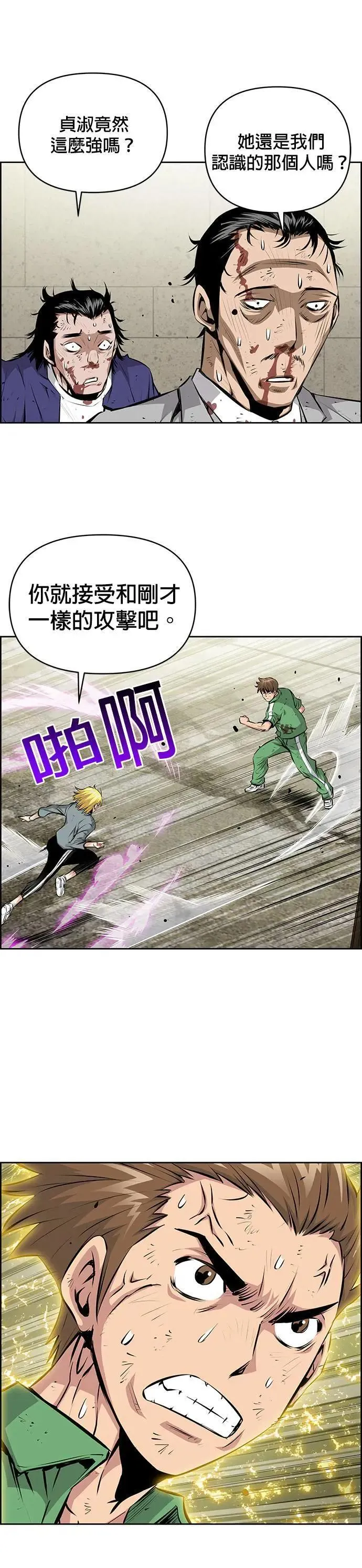 第120话 第23页