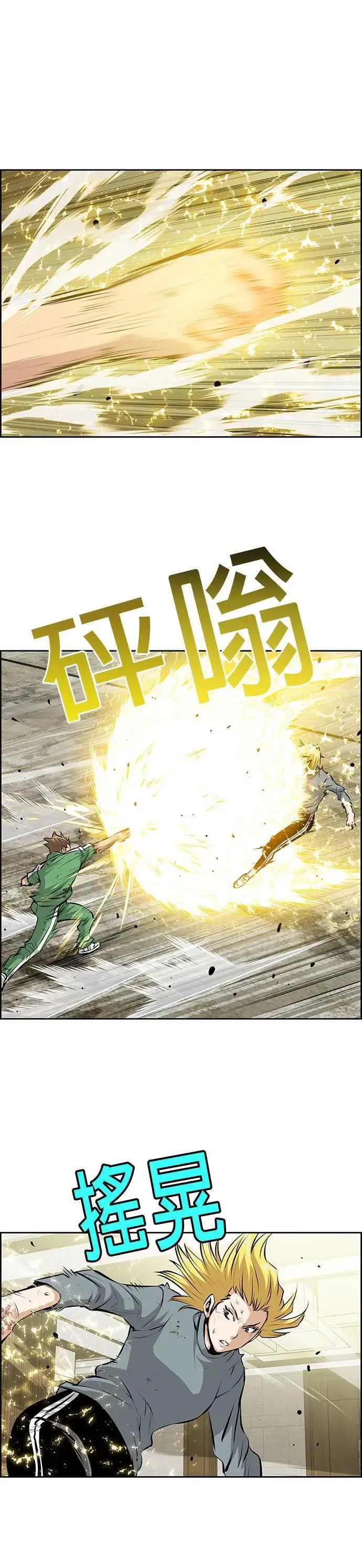 第120话 第24页