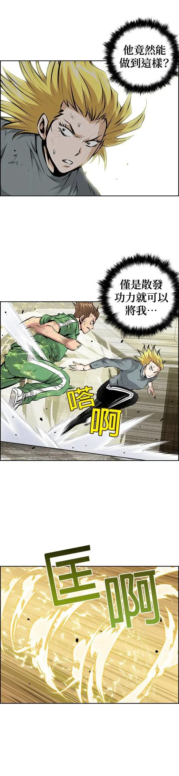 第120话 第25页