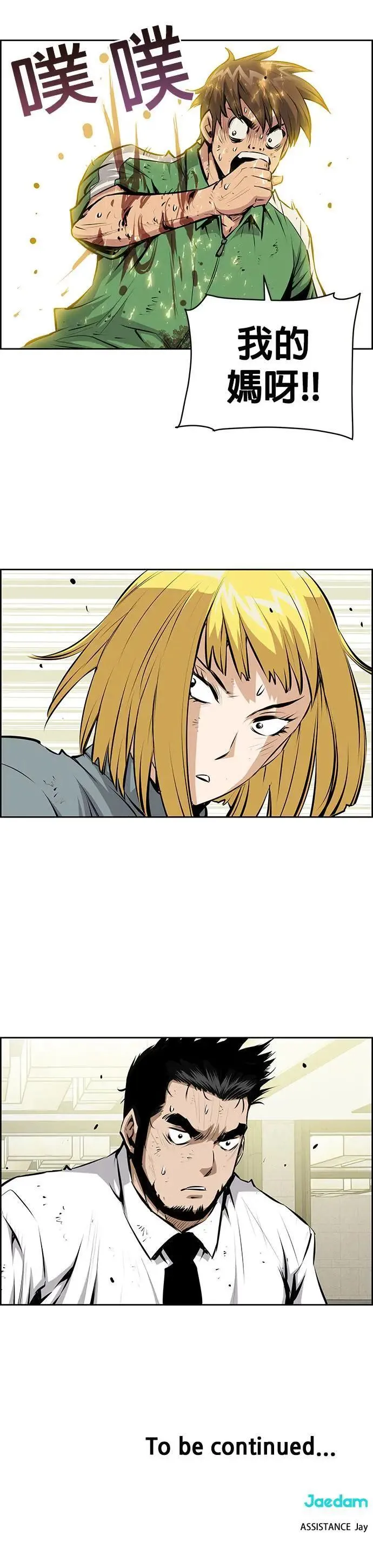 第120话 第27页