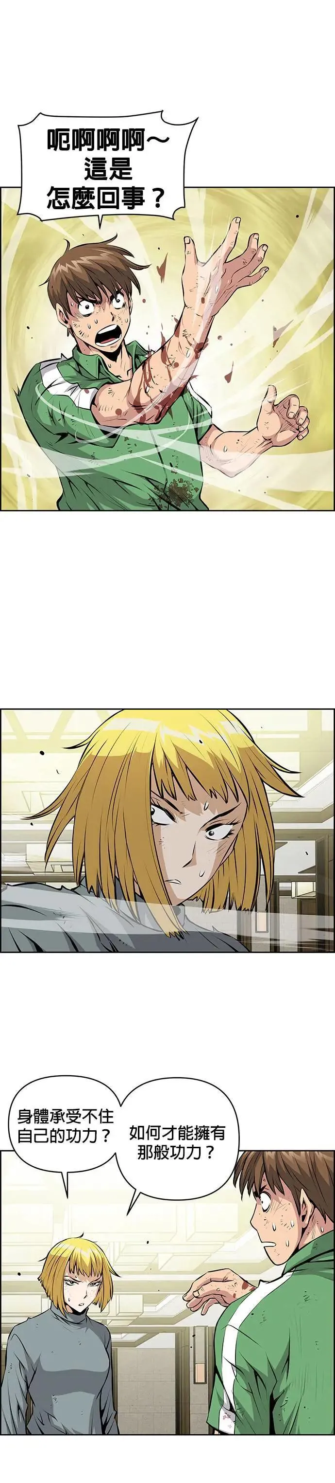 第120话 第29页
