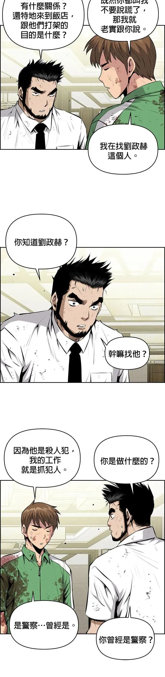 第123话 第12页
