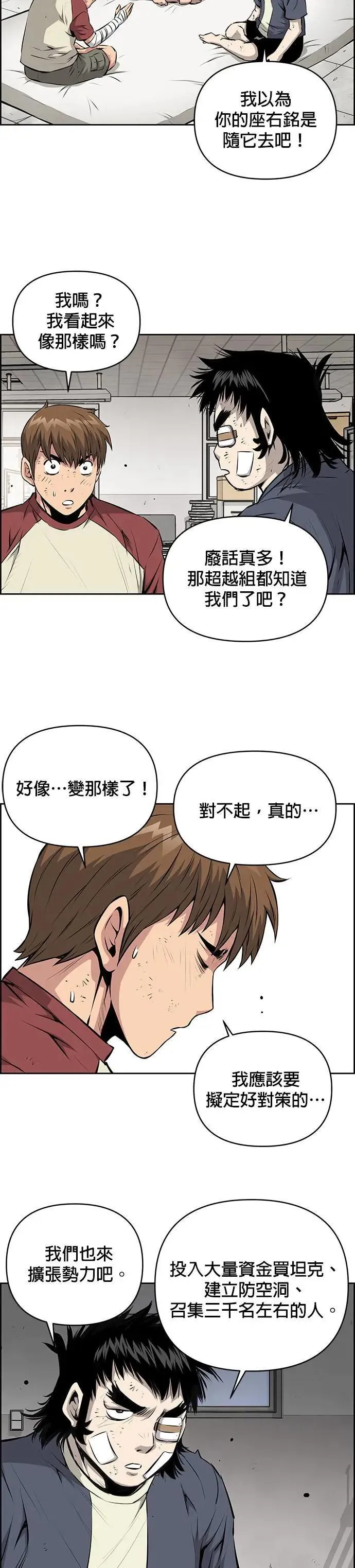 第123话 第20页