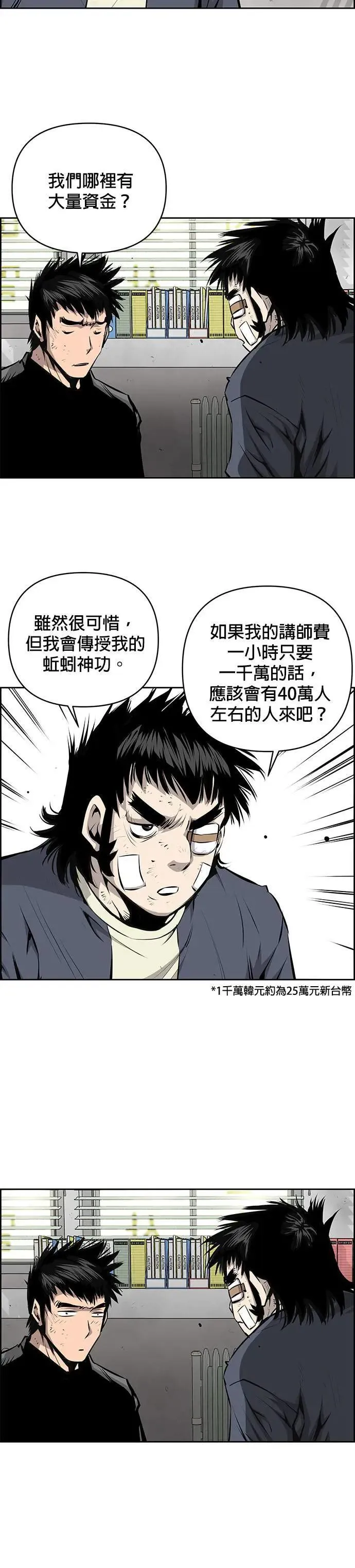 第123话 第21页