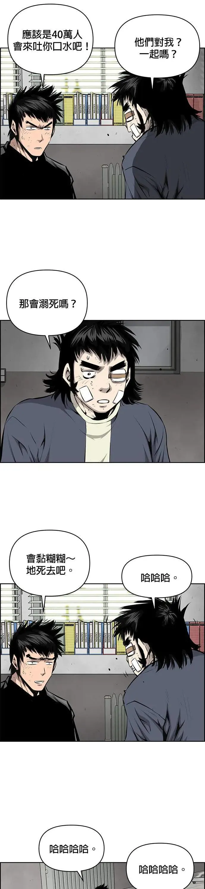 第123话 第22页
