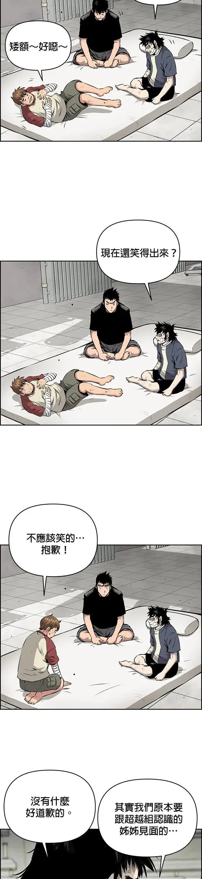 第123话 第23页