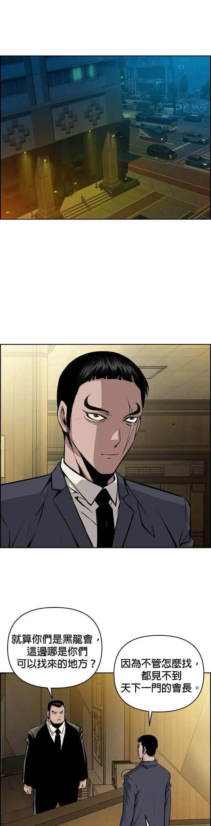 第123话 第25页