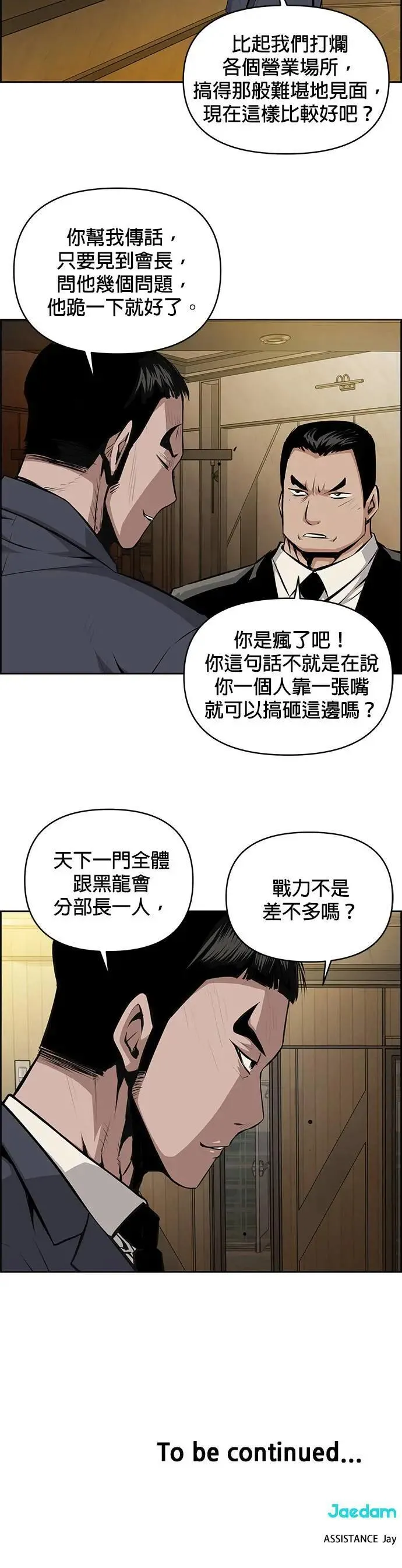 第123话 第26页