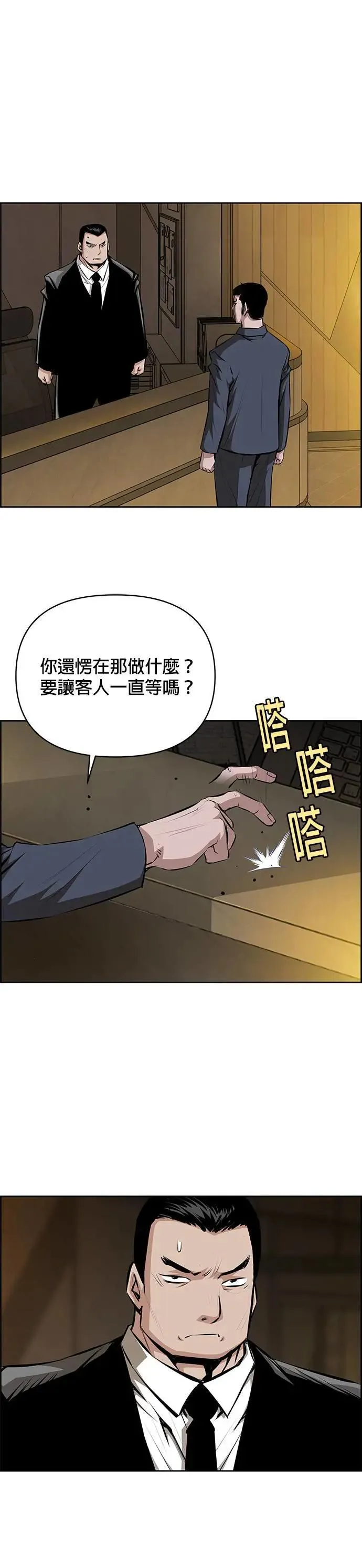 第123话 第28页