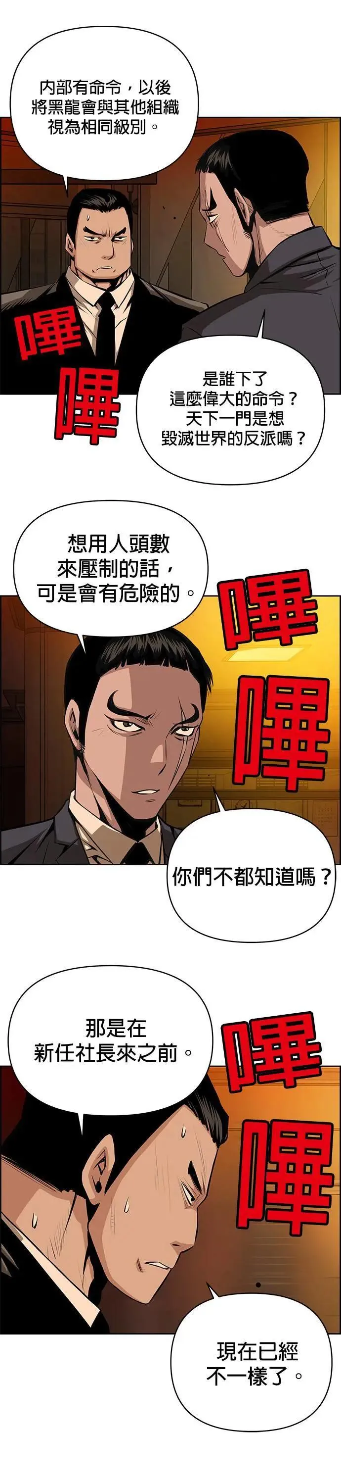 第124话 第4页