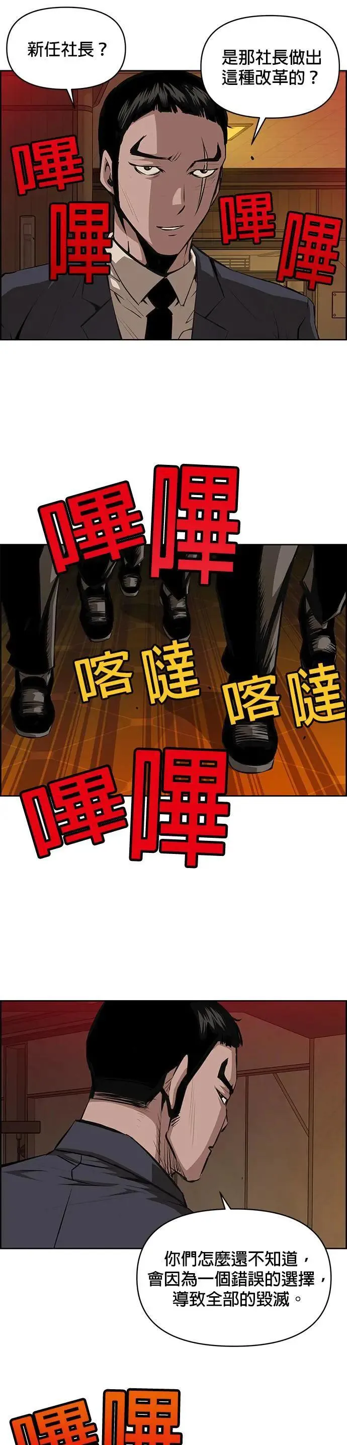 第124话 第5页