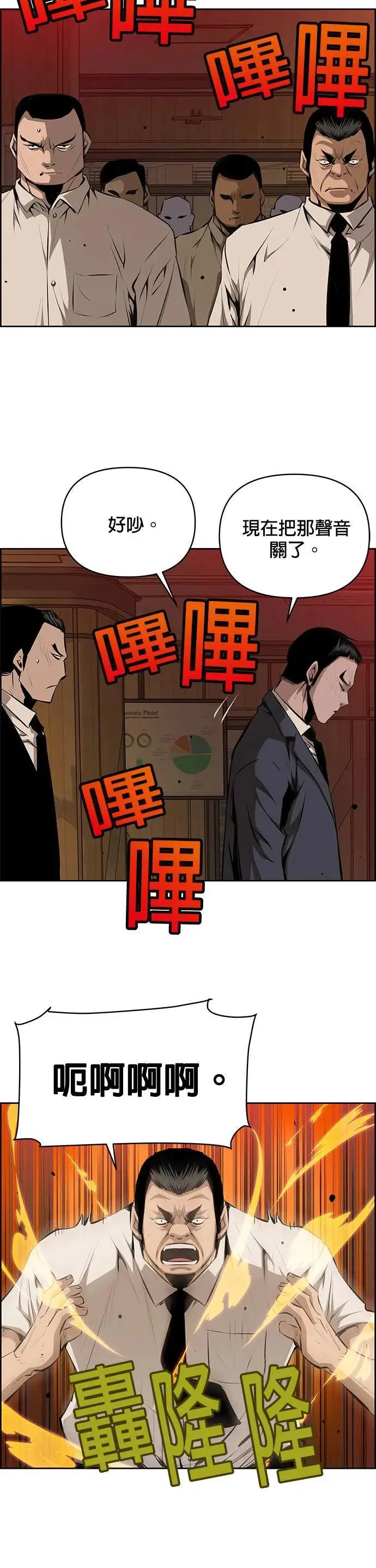 第124话 第6页