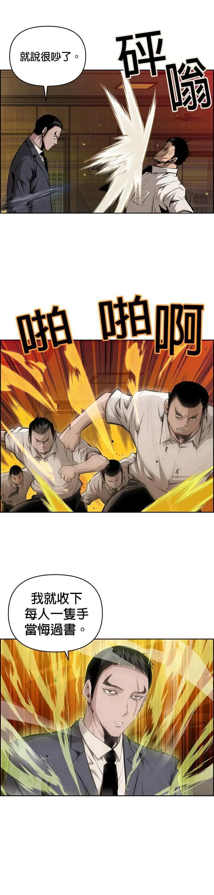 第124话 第7页