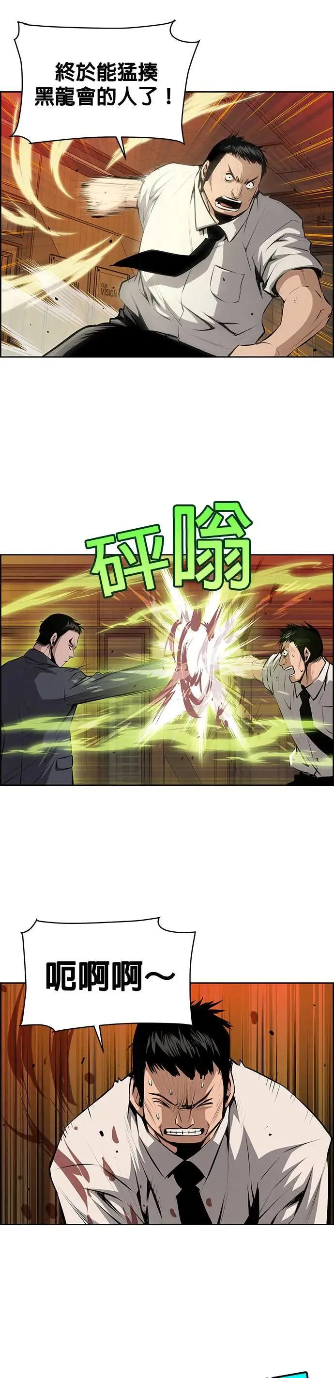第124话 第8页