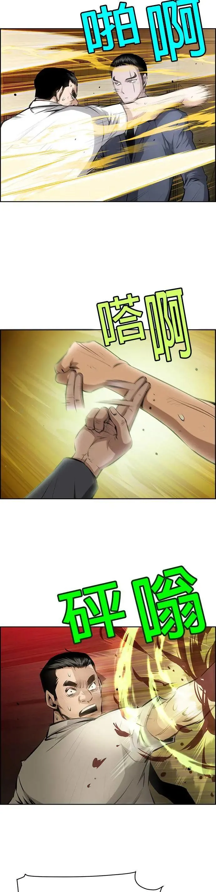 第124话 第9页