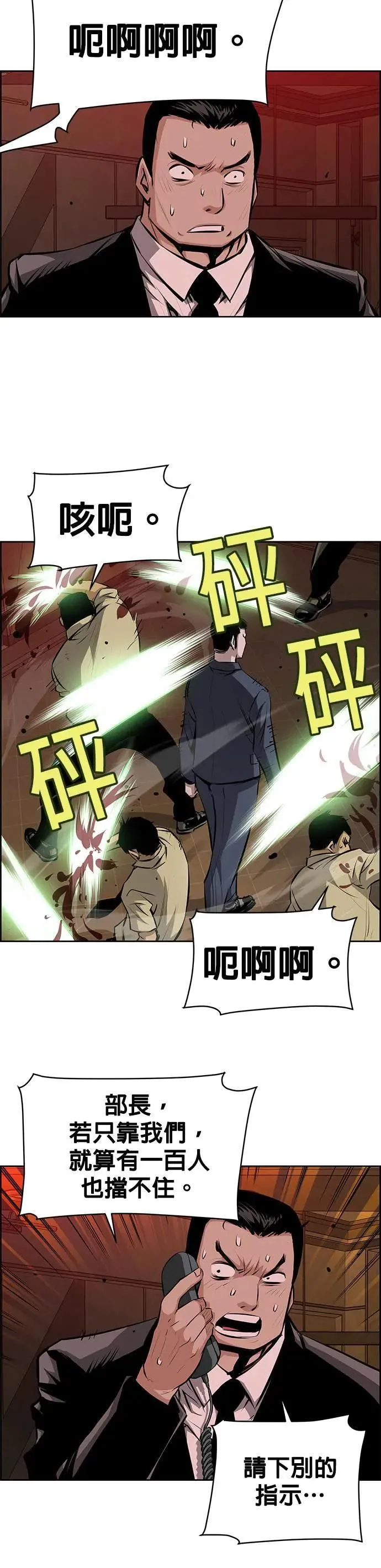 第124话 第10页