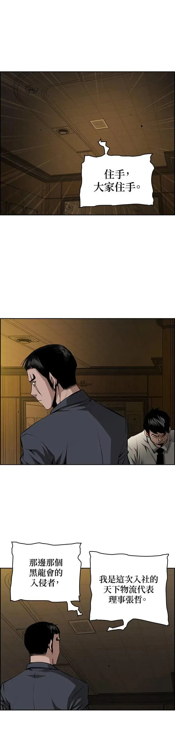 第124话 第11页