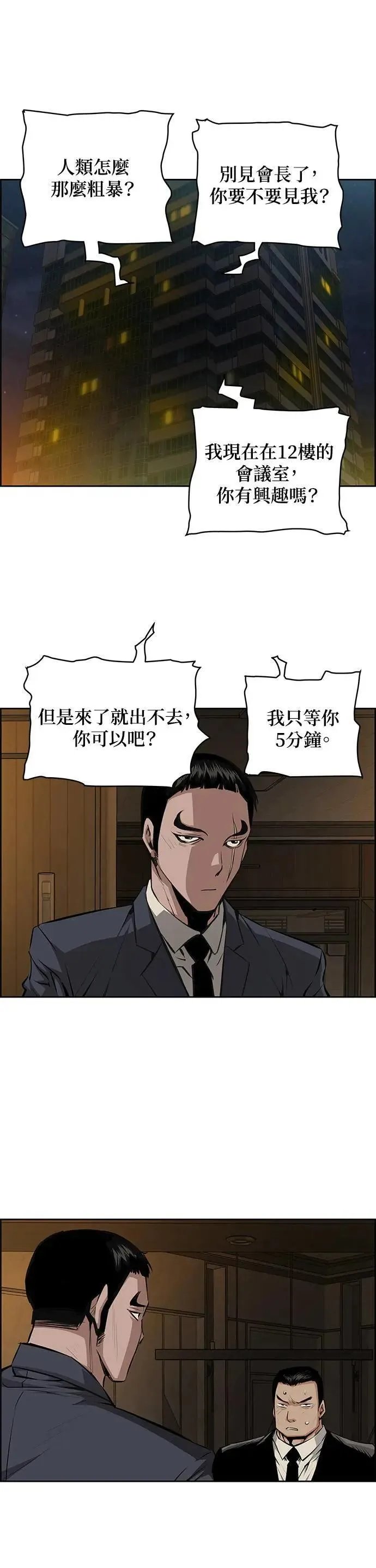 第124话 第12页
