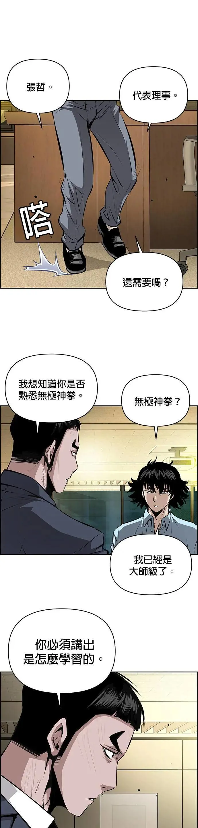 第124话 第15页