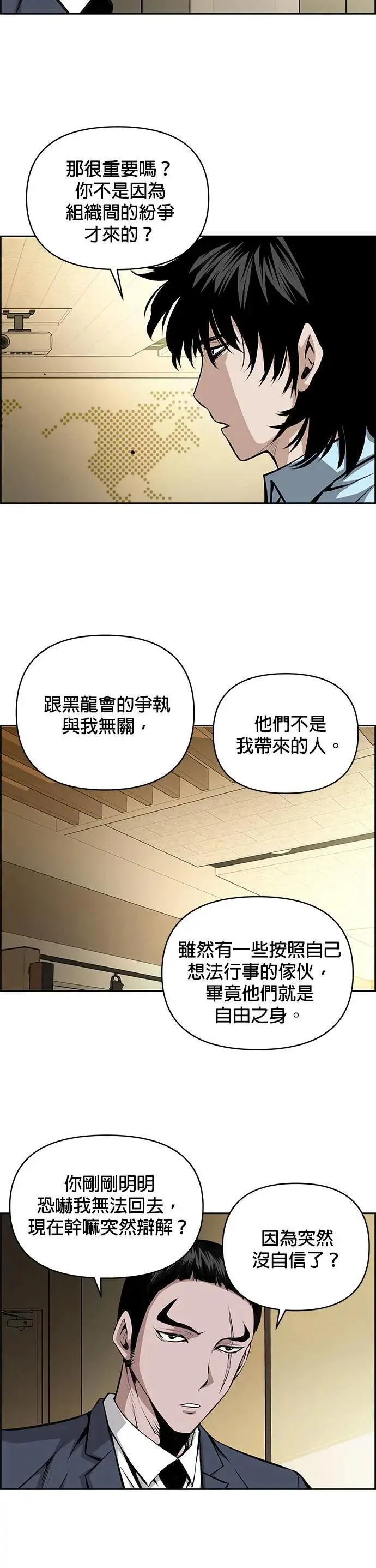 第124话 第16页