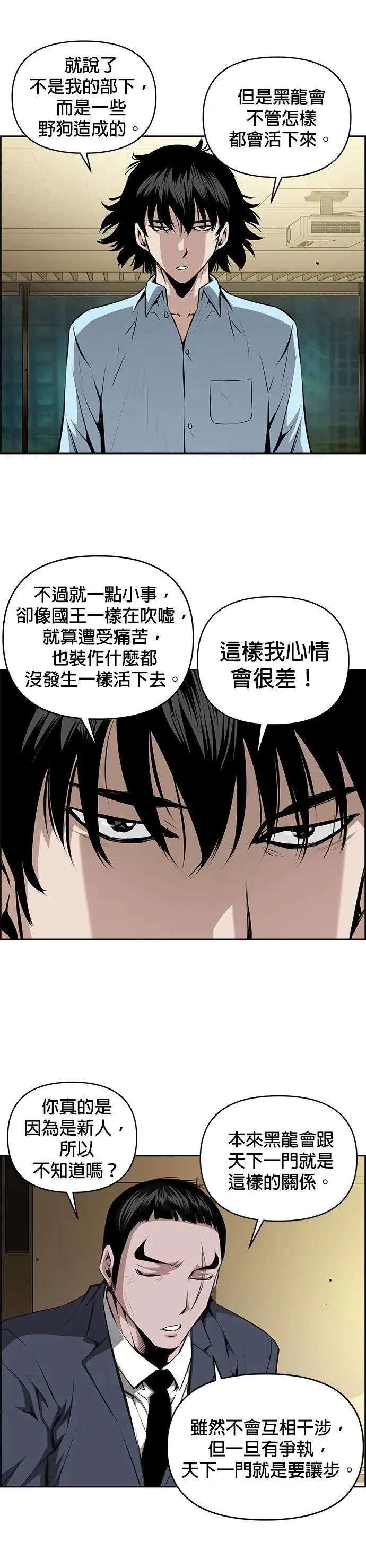 第124话 第17页