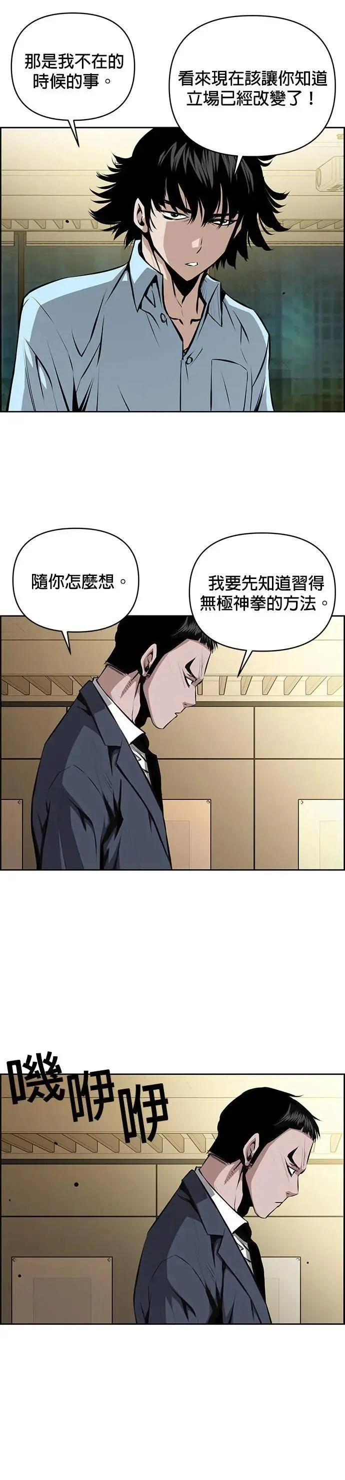 第124话 第18页