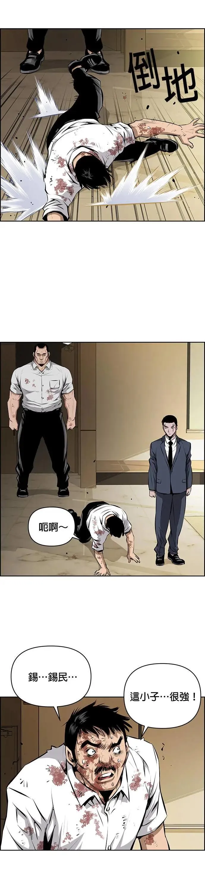 第124话 第19页