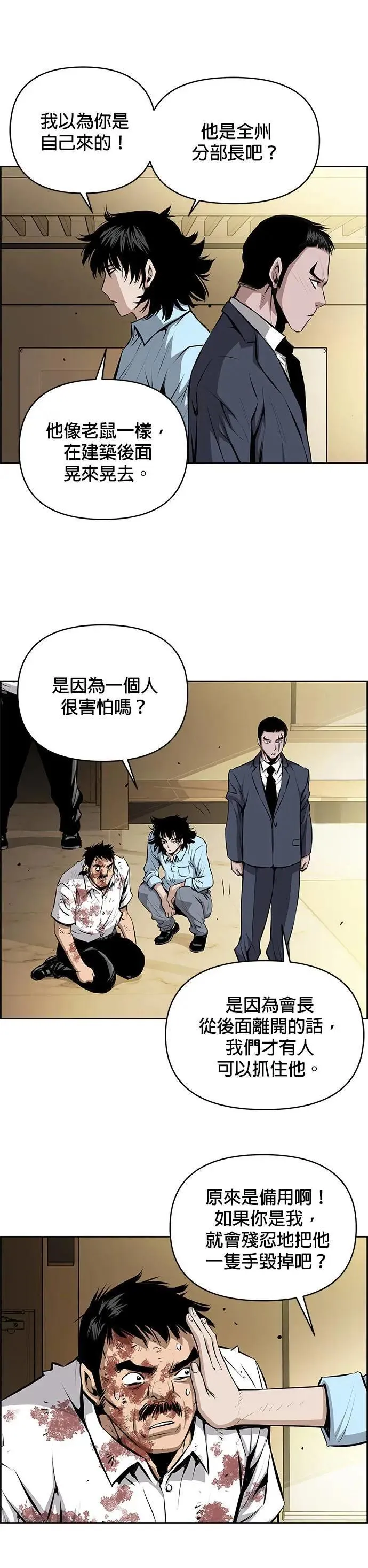 第124话 第20页