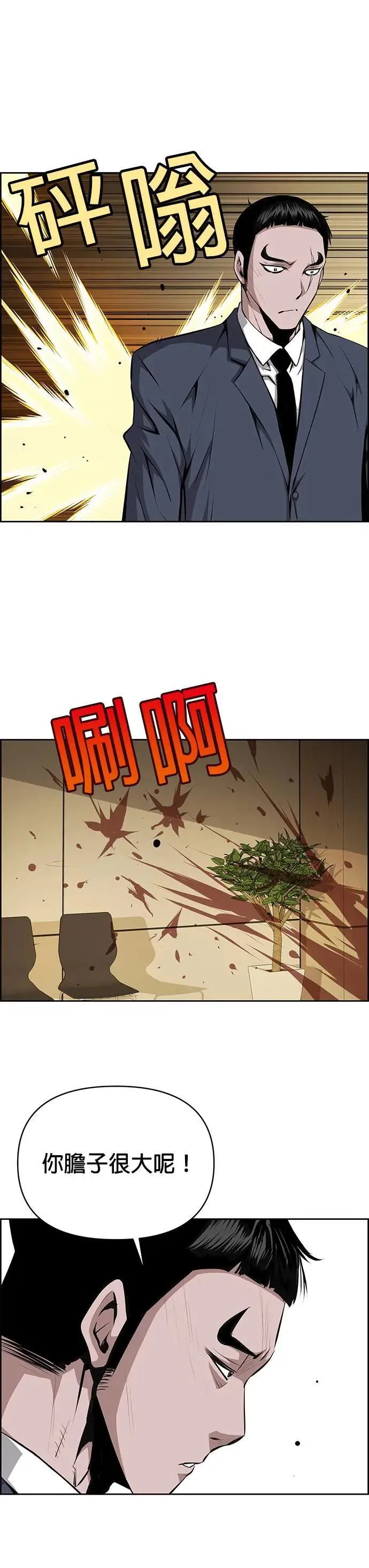 第124话 第21页
