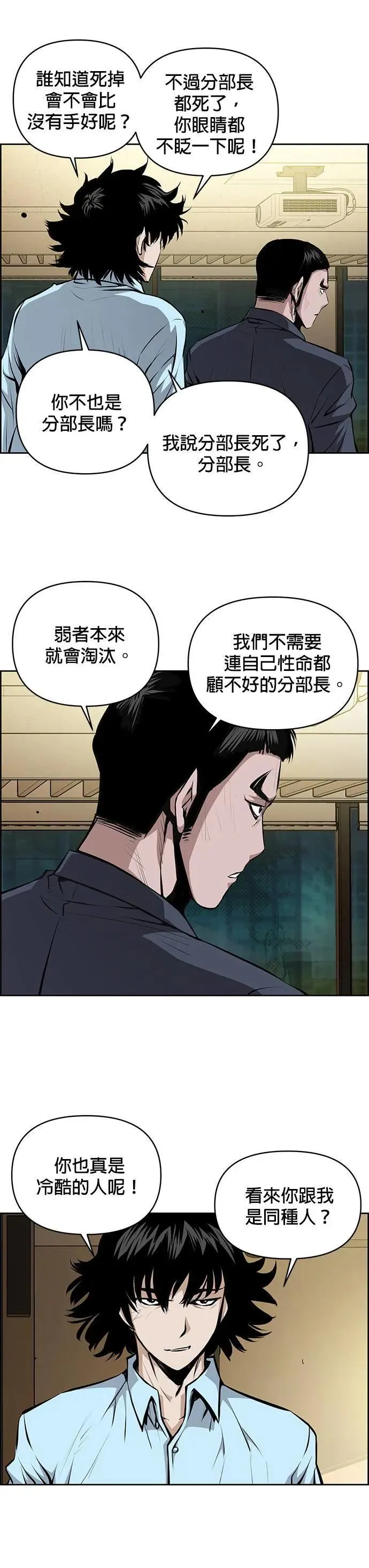 第124话 第22页