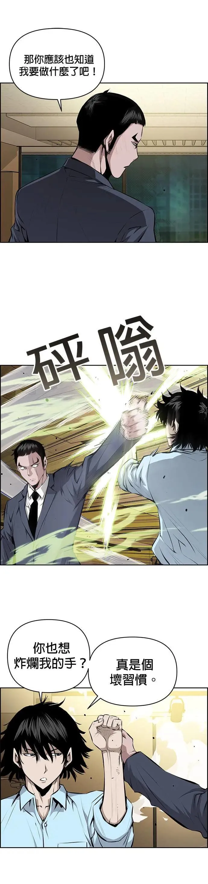 第124话 第23页