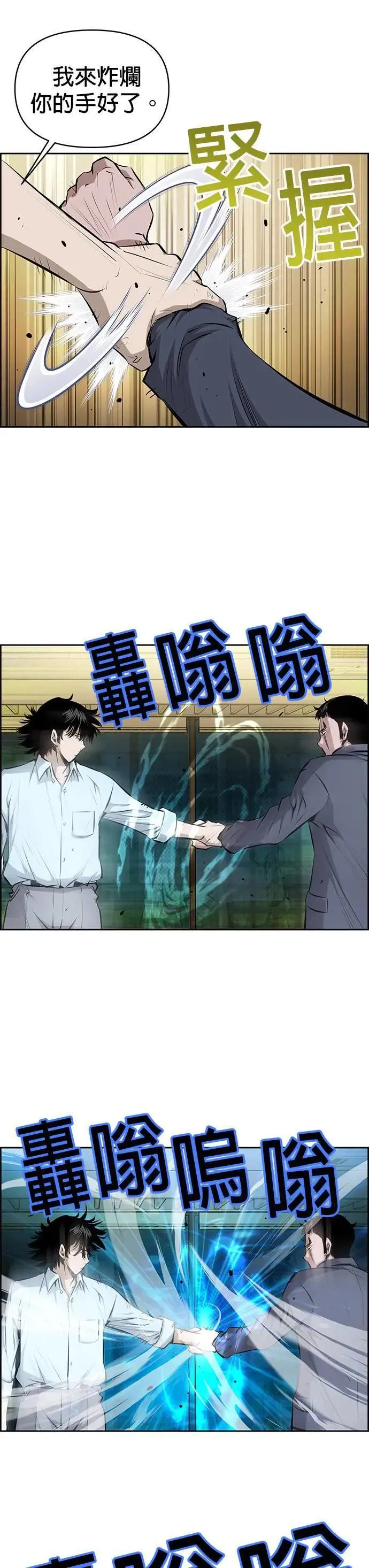 第124话 第24页