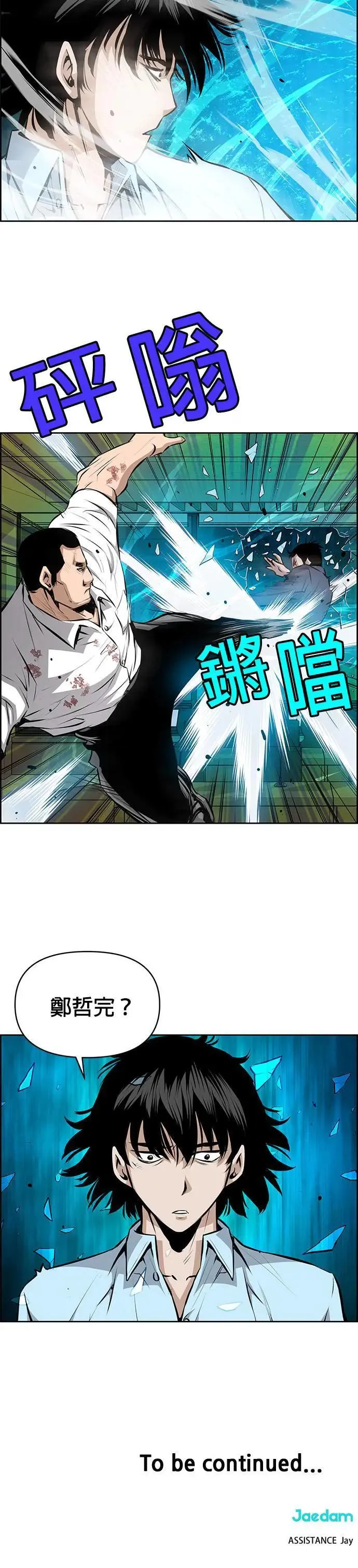 第124话 第27页
