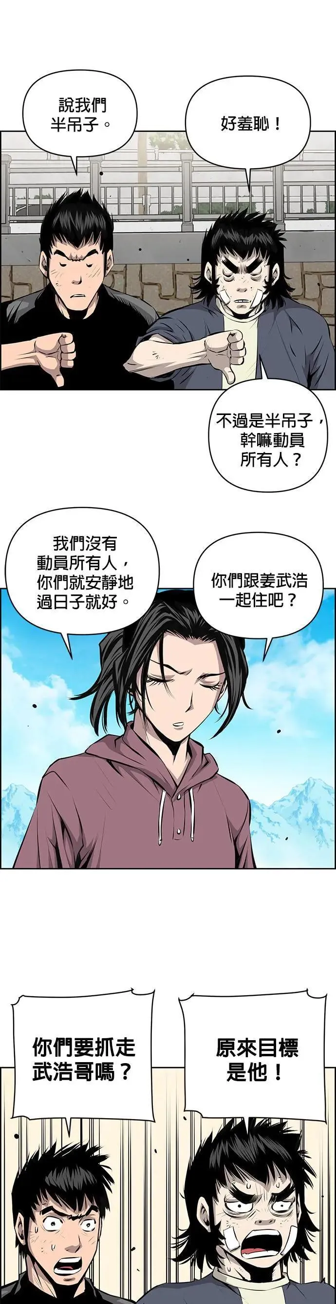 第125话 第26页