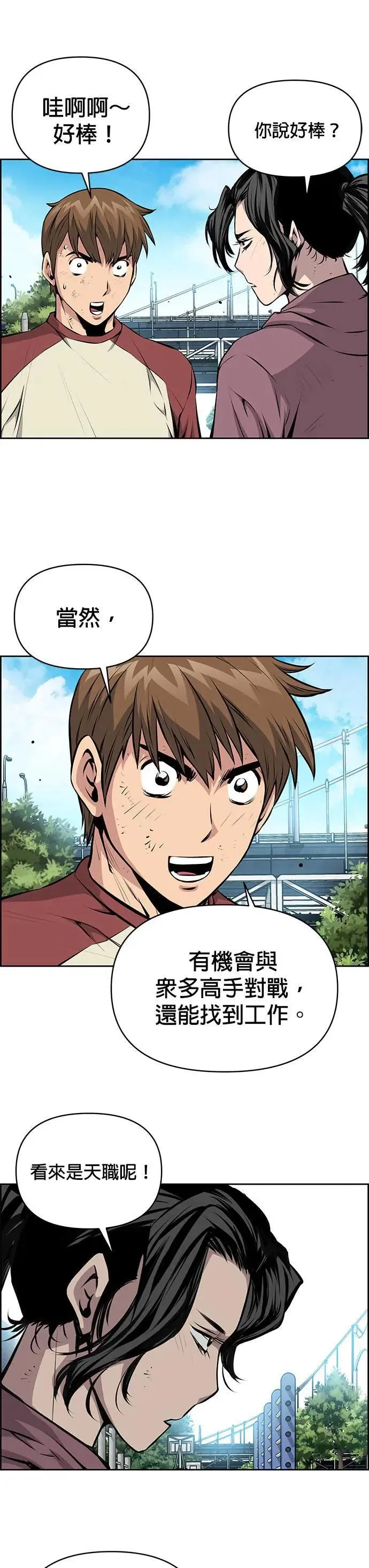 第126话 第8页