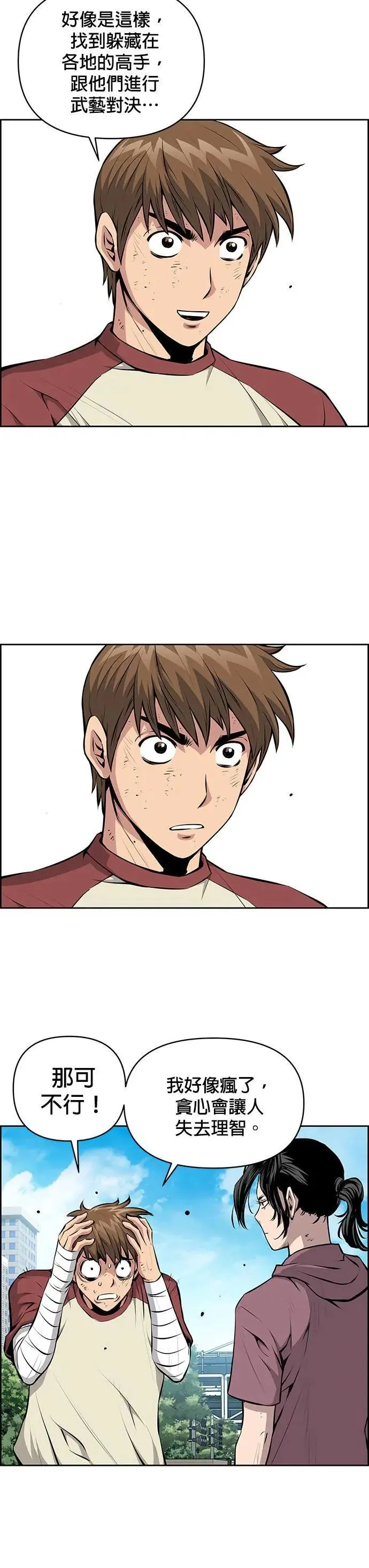 第126话 第9页