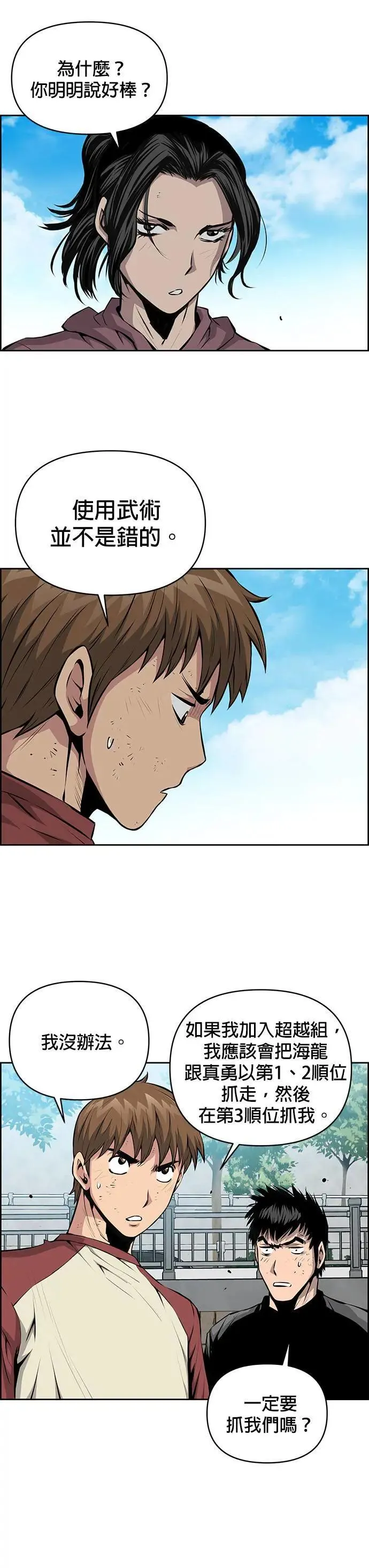 第126话 第10页