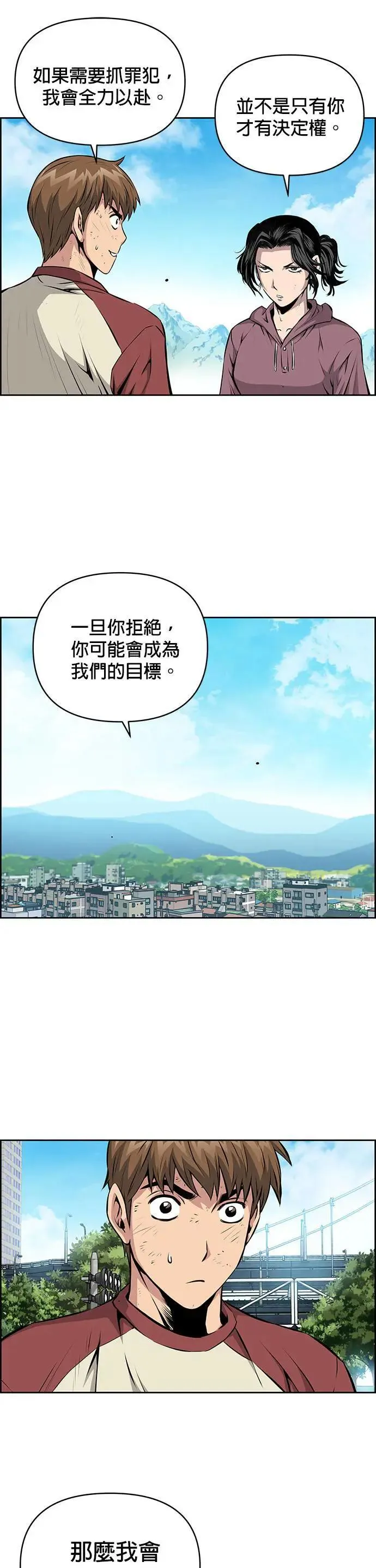 第126话 第11页