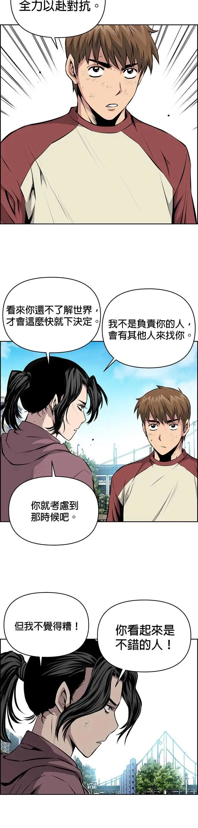 第126话 第12页