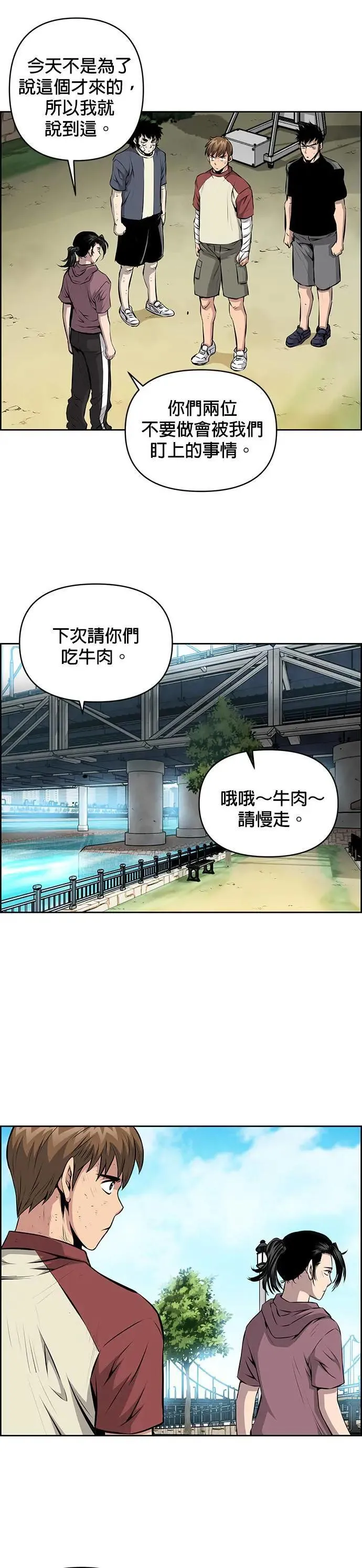 第126话 第14页