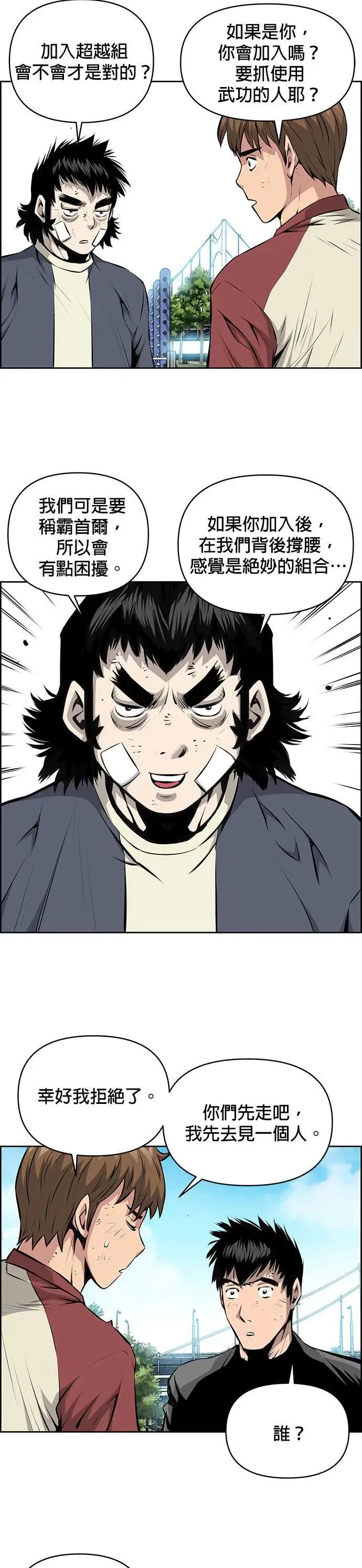 第126话 第15页