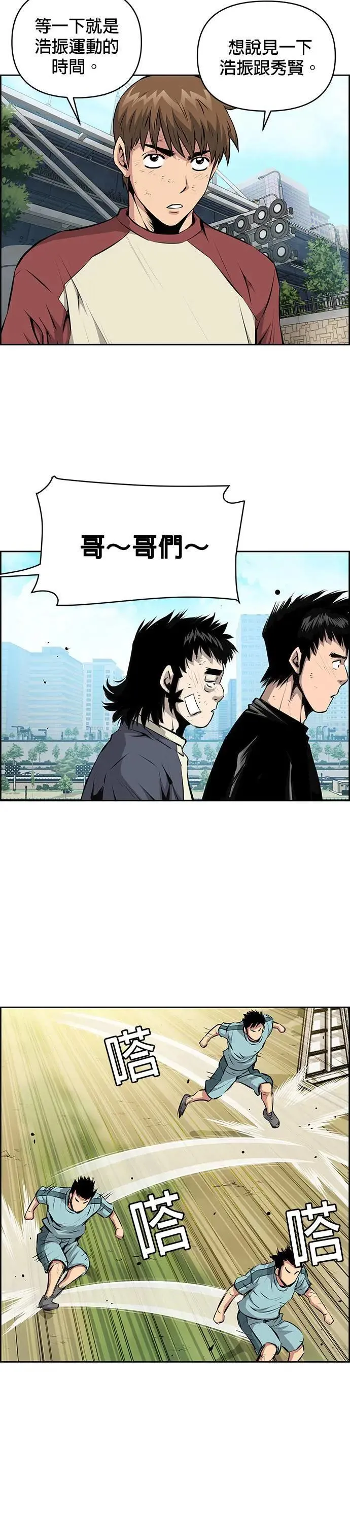 第126话 第16页