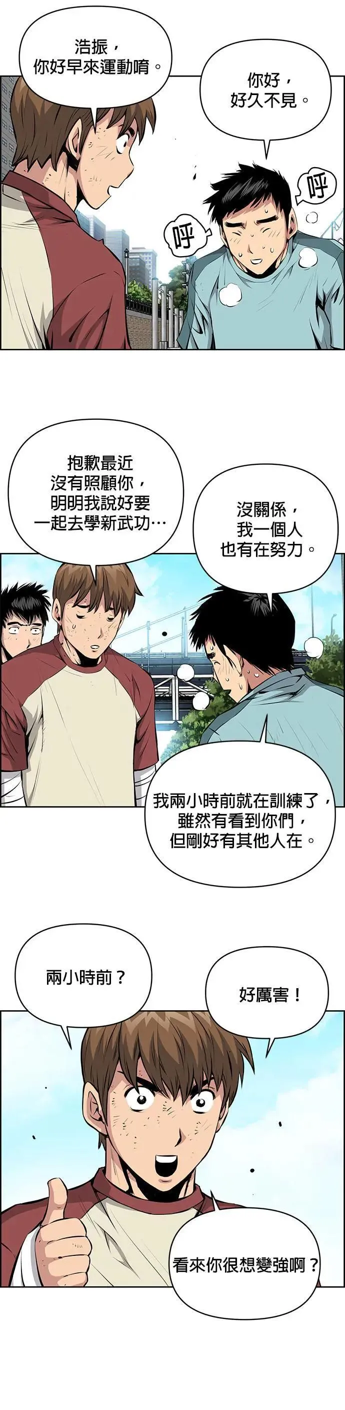 第126话 第17页