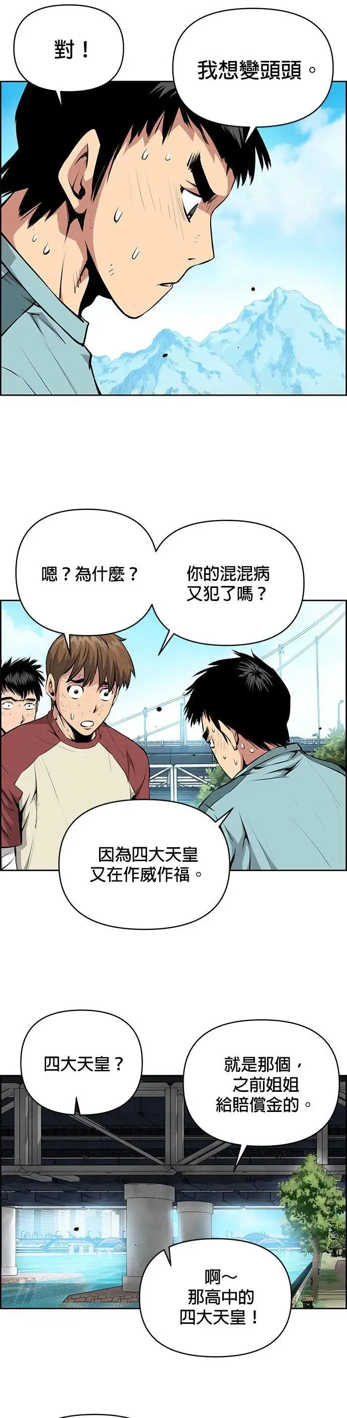 第126话 第18页