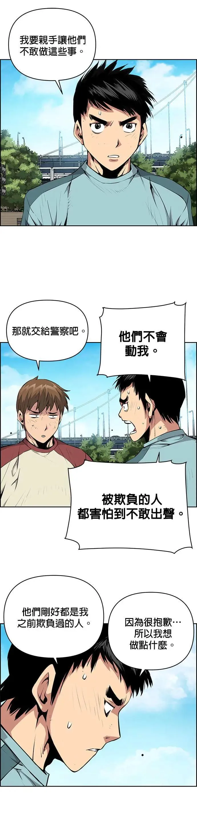 第126话 第20页