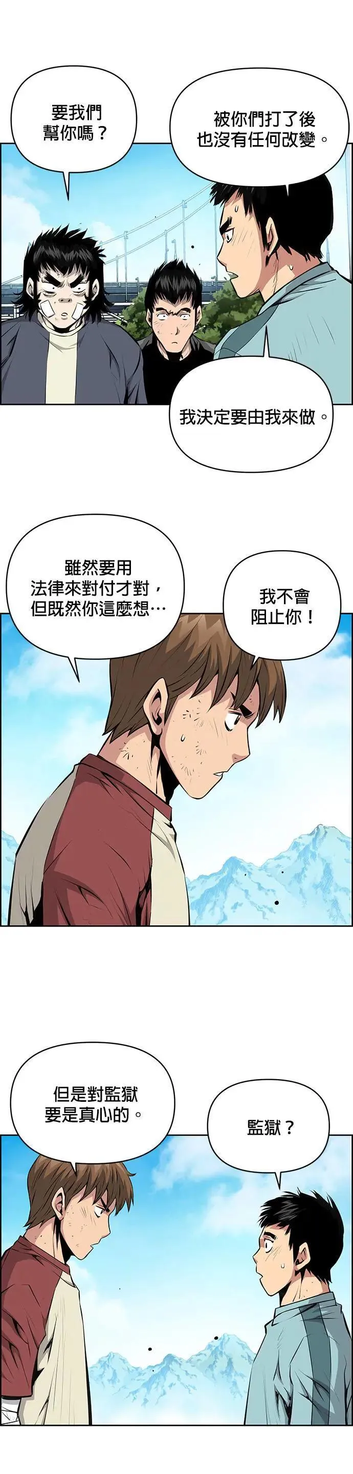 第126话 第21页
